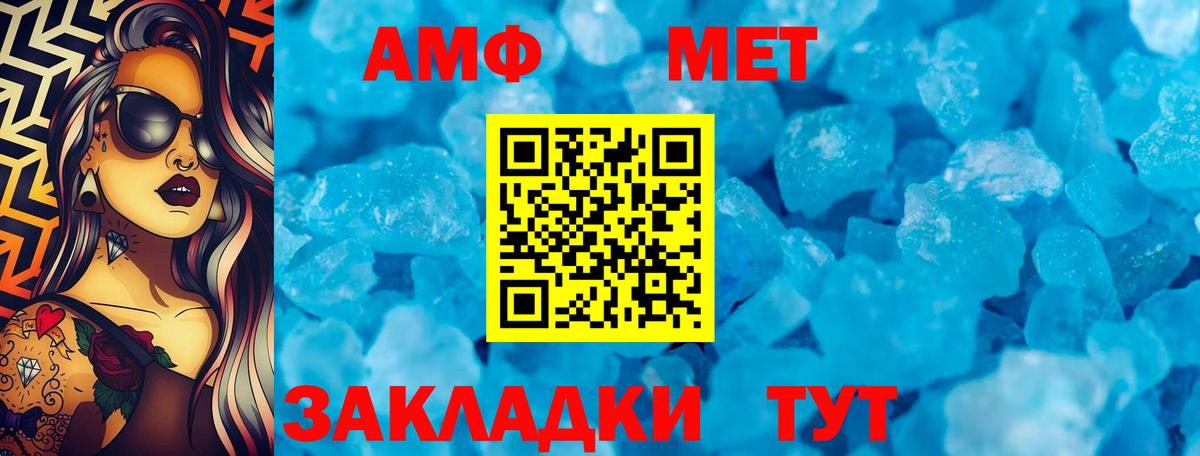 Амфетамин Розовый Кыштым