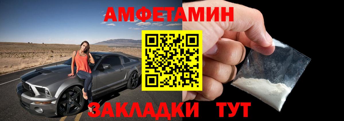 Кыштым  АМФЕТАМИН  Вход с VPN  Амфетамин 97% 