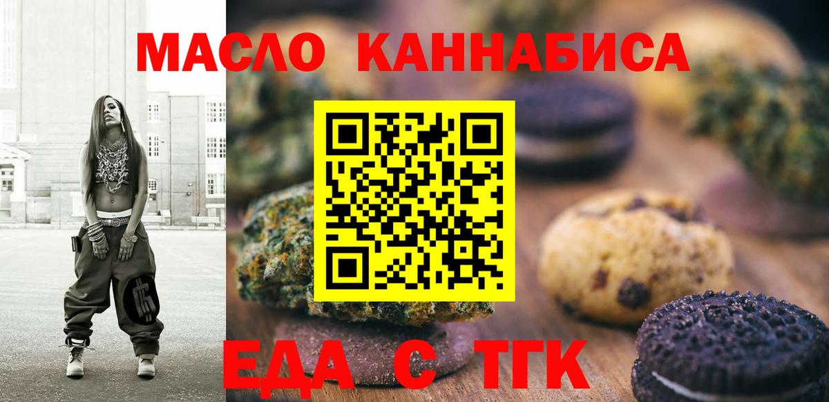 Печенье с ТГК конопля Кыштым