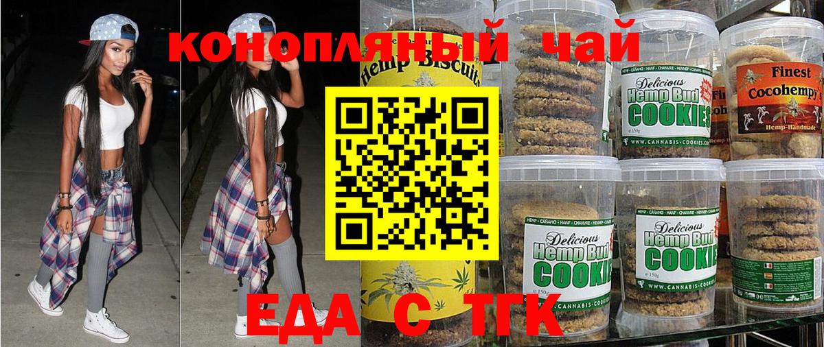 Кыштым  Cannafood конопля  Вход с VPN 