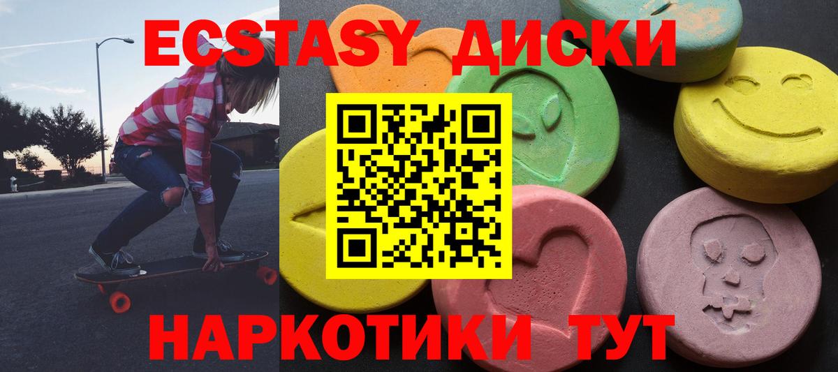 Кыштым  Ecstasy таблы  Вход с VPN 
