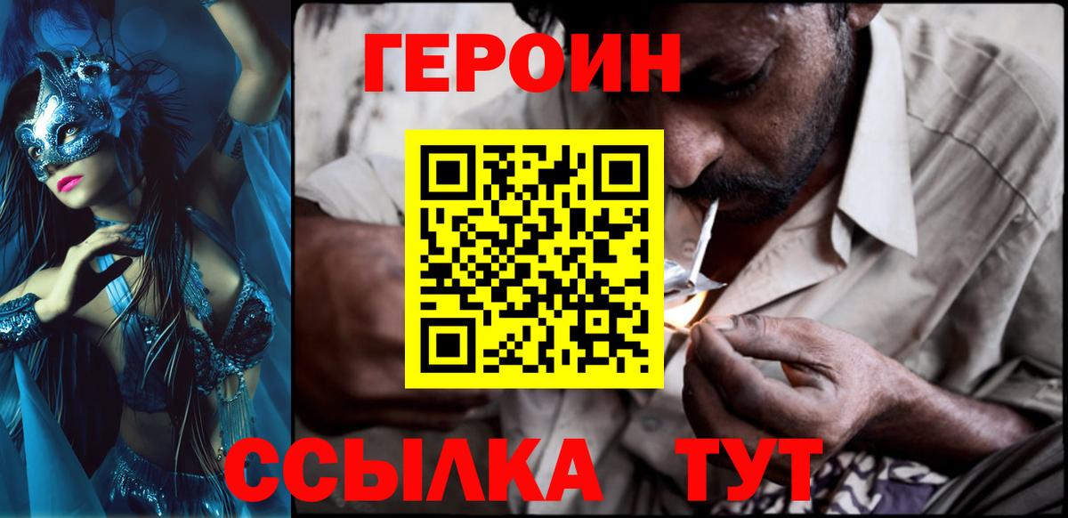 Кыштым  Героин Афган  Вход с VPN 