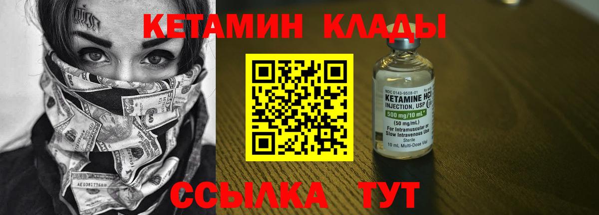 Кыштым  Кетамин ketamine  Вход с VPN 