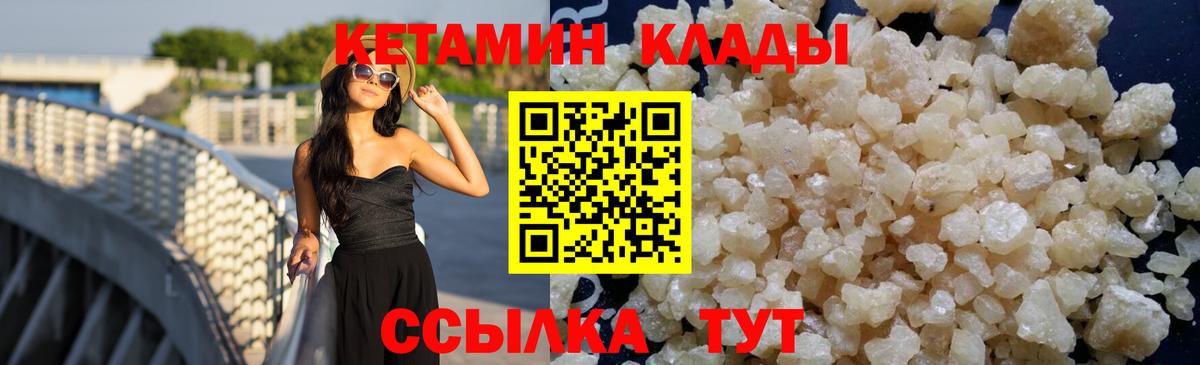 Кетамин VHQ Кыштым