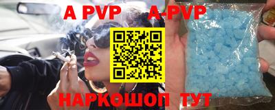 a pvp Волгодонск
