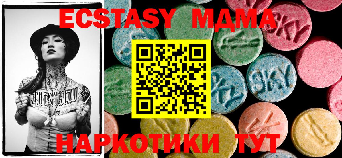 MDMA Molly Кыштым