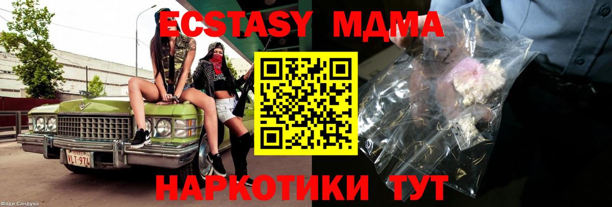 MDMA молли  MDMA crystal  Вход с VPN  Кыштым 