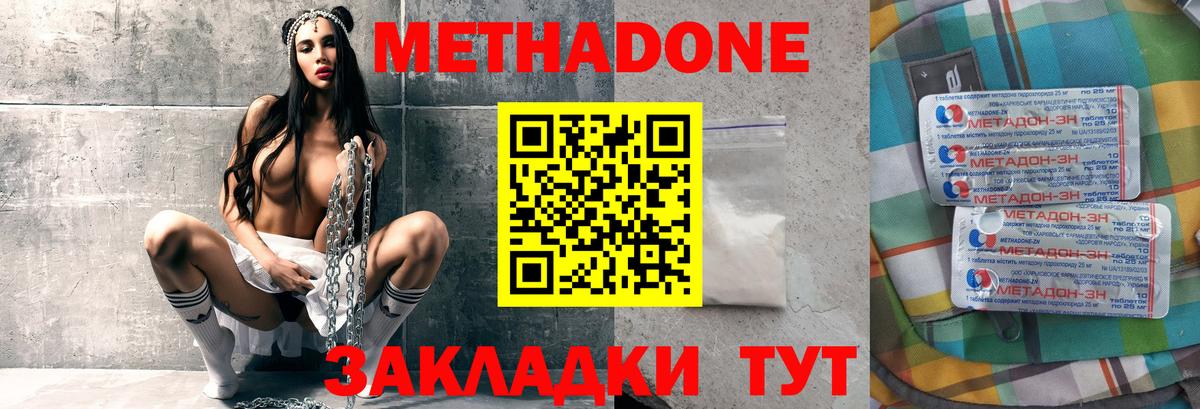 Метадон кристалл  МЕТАДОН VHQ  Вход с VPN  Кыштым 