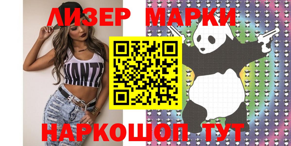 Марки 25I-NBOMe 1,8мг Кыштым